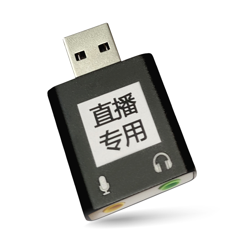 电脑内录头【标准版】黑色D1-阳智创