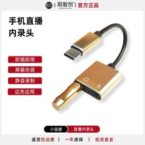 【安卓】内录金属盒子套装-阳智创