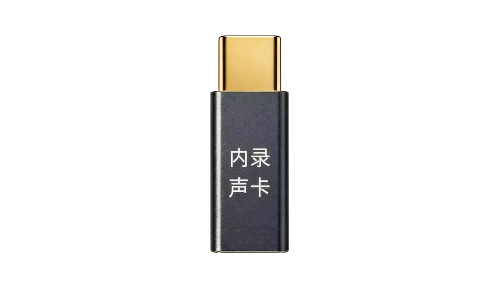 图片[1]-Type-C内录声卡-阳智创